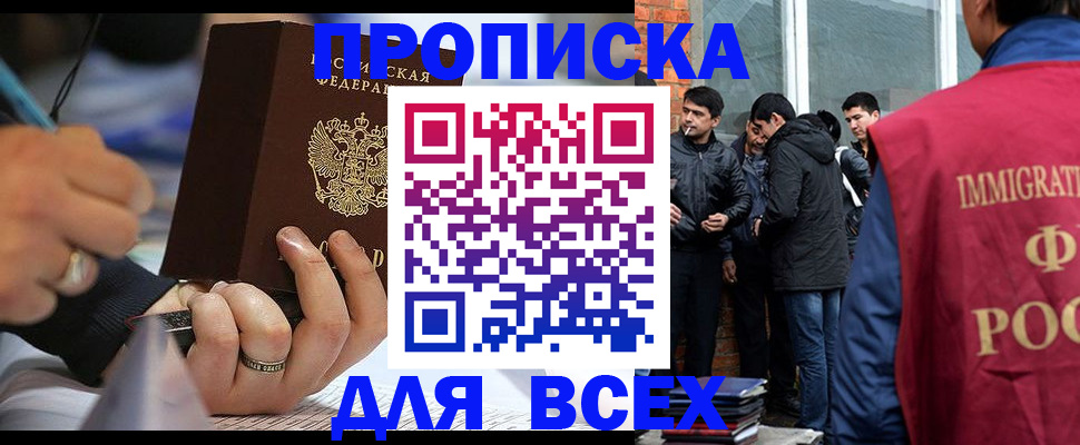 прописка для школы в Благодарном