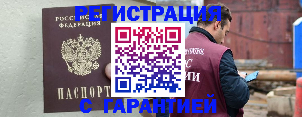 прописка паспорт в Благодарном
