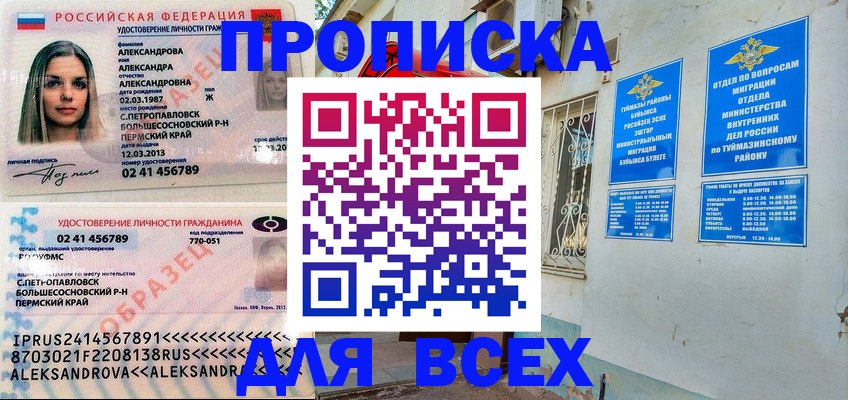 временная регистрация надежно в Благодарном
