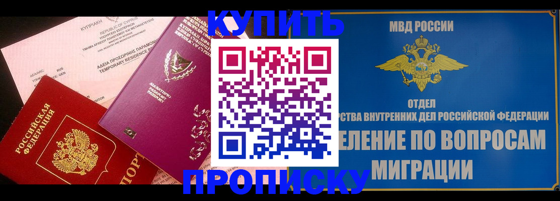 где прописаться в Благодарном